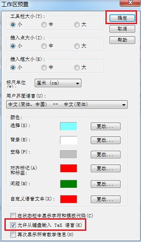 word公式编辑器怎么用平方（word数学公式编辑器使用）