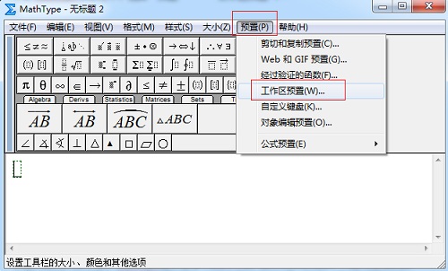 word公式编辑器怎么用平方（word数学公式编辑器使用）