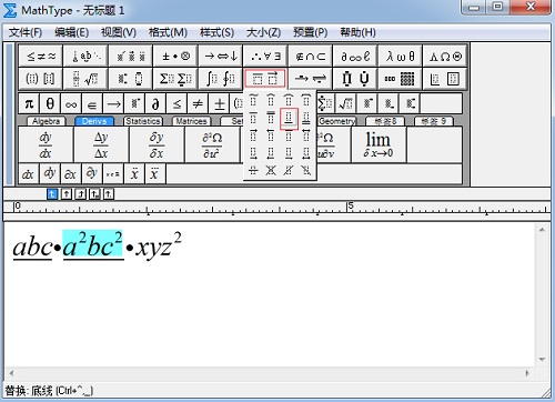 word公式编辑器怎么用平方（word数学公式编辑器使用）