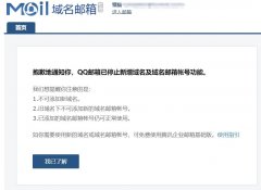 qq邮箱删除账号会怎样_如何删除手机qq邮箱中多余的账号