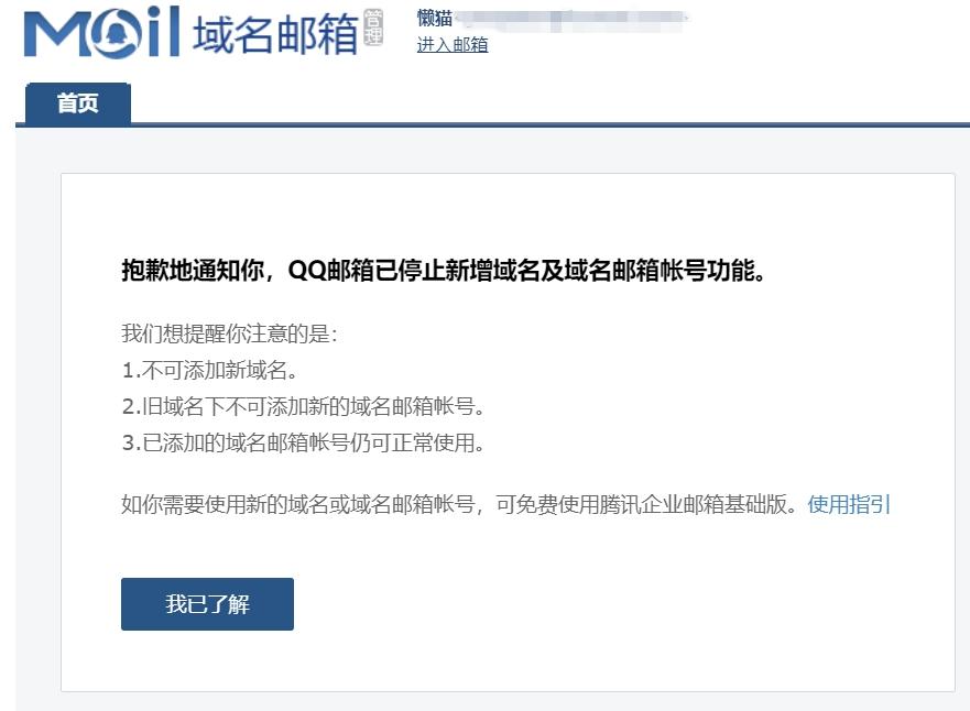 qq邮箱删除账户会怎样（手机qq邮箱删除多余账户的方法）