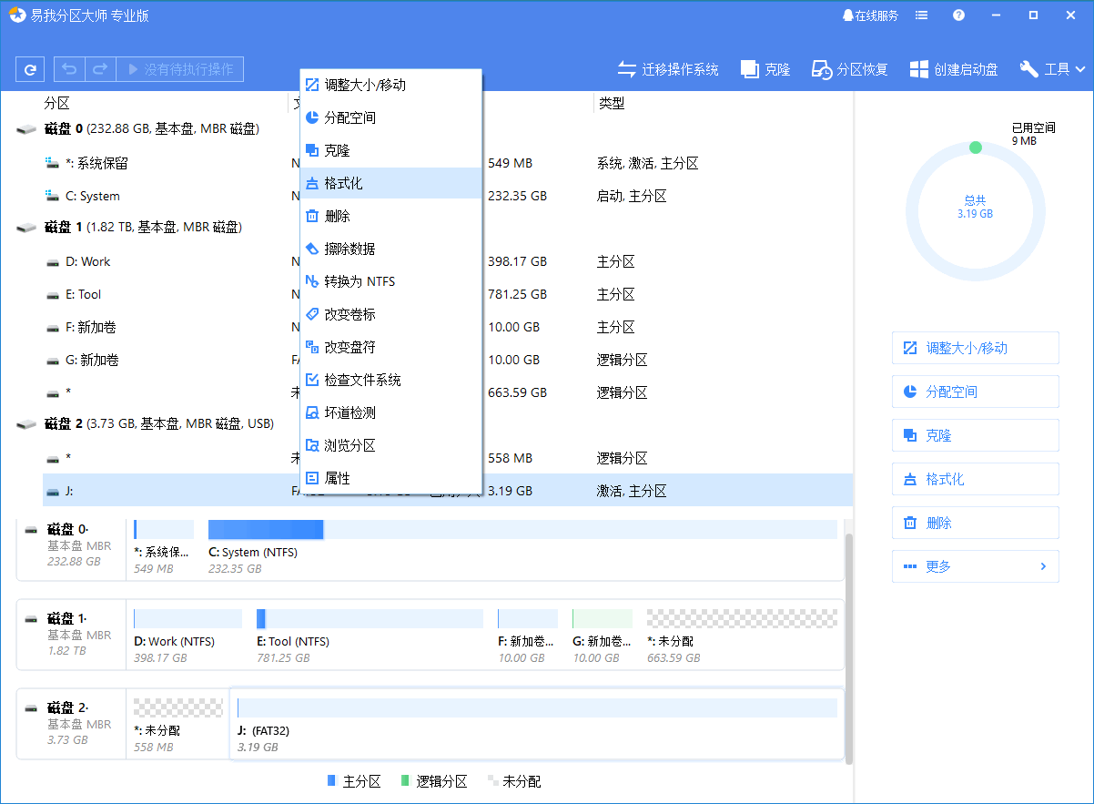 格式化失败如何处理（1招解除快速有效）