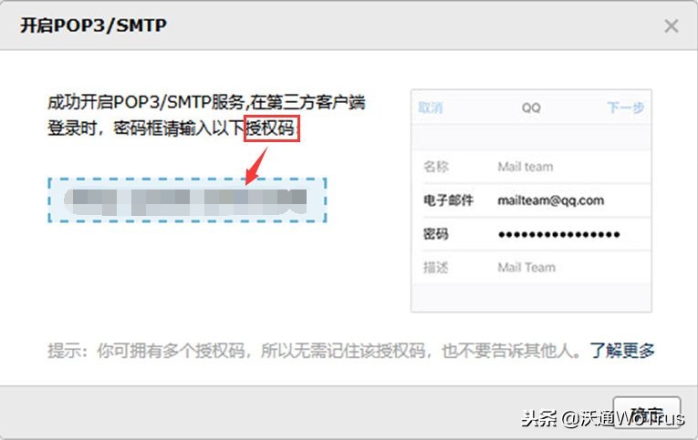 qq邮箱查询密码（qq号查询个人信息网站）