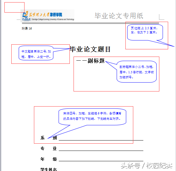 wps文字行距怎么调紧密（设置段落间距的方法）