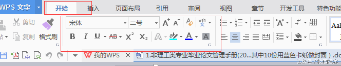 wps文字行距怎么调紧密（设置段落间距的方法）