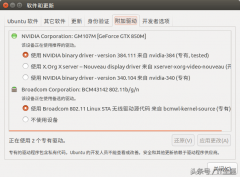 linux安装网卡驱动教程_linux加载网卡驱动命令