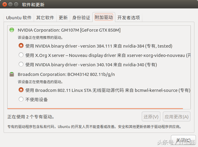 linux安装网卡驱动教程（linux加载网卡驱动命令）