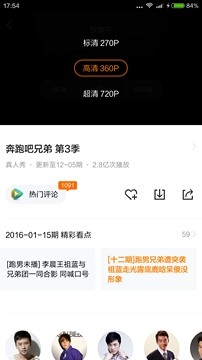 qq网络电视播放器（在电视上安装QQ教程）