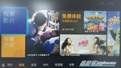 qq网络电视播放器_在电视上安装QQ教程