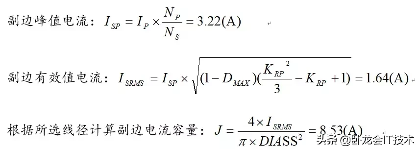 准谐振反激变压器设计（准谐振与普通反激效率对比）