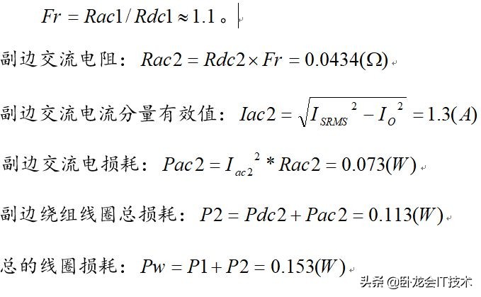 准谐振反激变压器设计（准谐振与普通反激效率对比）