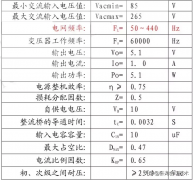 准谐振反激变压器的设计_准谐振与普通反激效率的比较