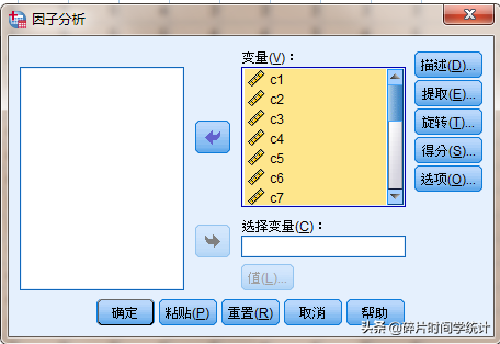 spss信度效度分析步骤（spss分析试卷信度与效度）