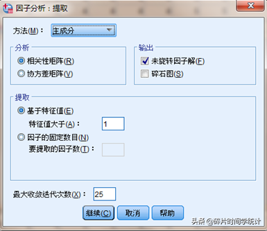 spss信度效度分析步骤（spss分析试卷信度与效度）