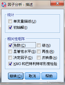 spss信度效度分析步骤（spss分析试卷信度与效度）