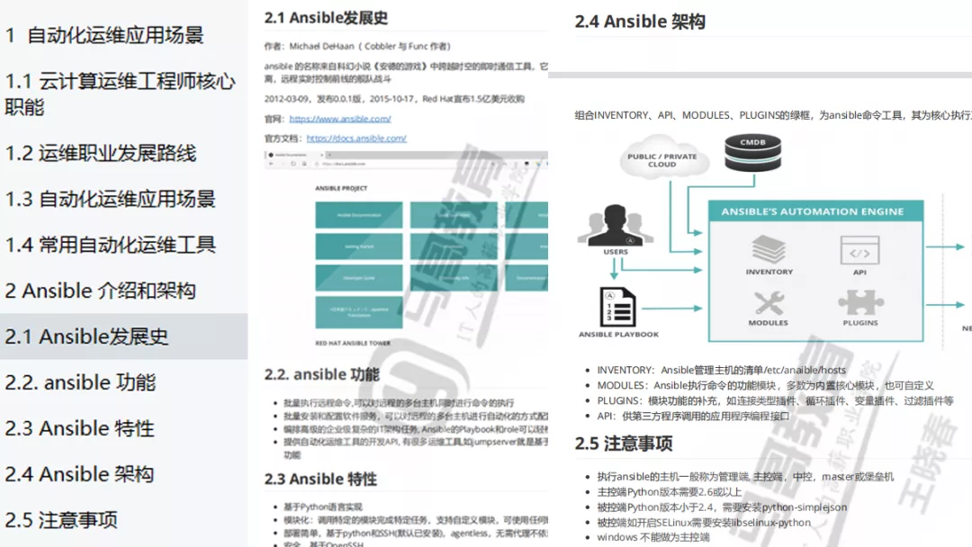 自动化运维工具有哪些（运维工程师的职业规划）