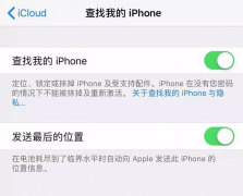 苹果找到我的iphone网络版_找到丢失的苹果手机的位置