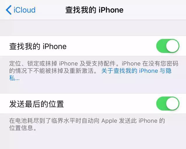 苹果查找我的iphone网页版（查找丢失的苹果手机位置）