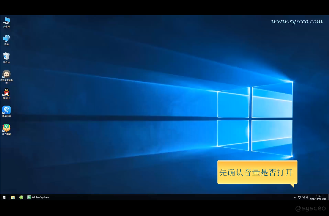 mac装win10没声音（win10电脑操作系统无声解决方法）