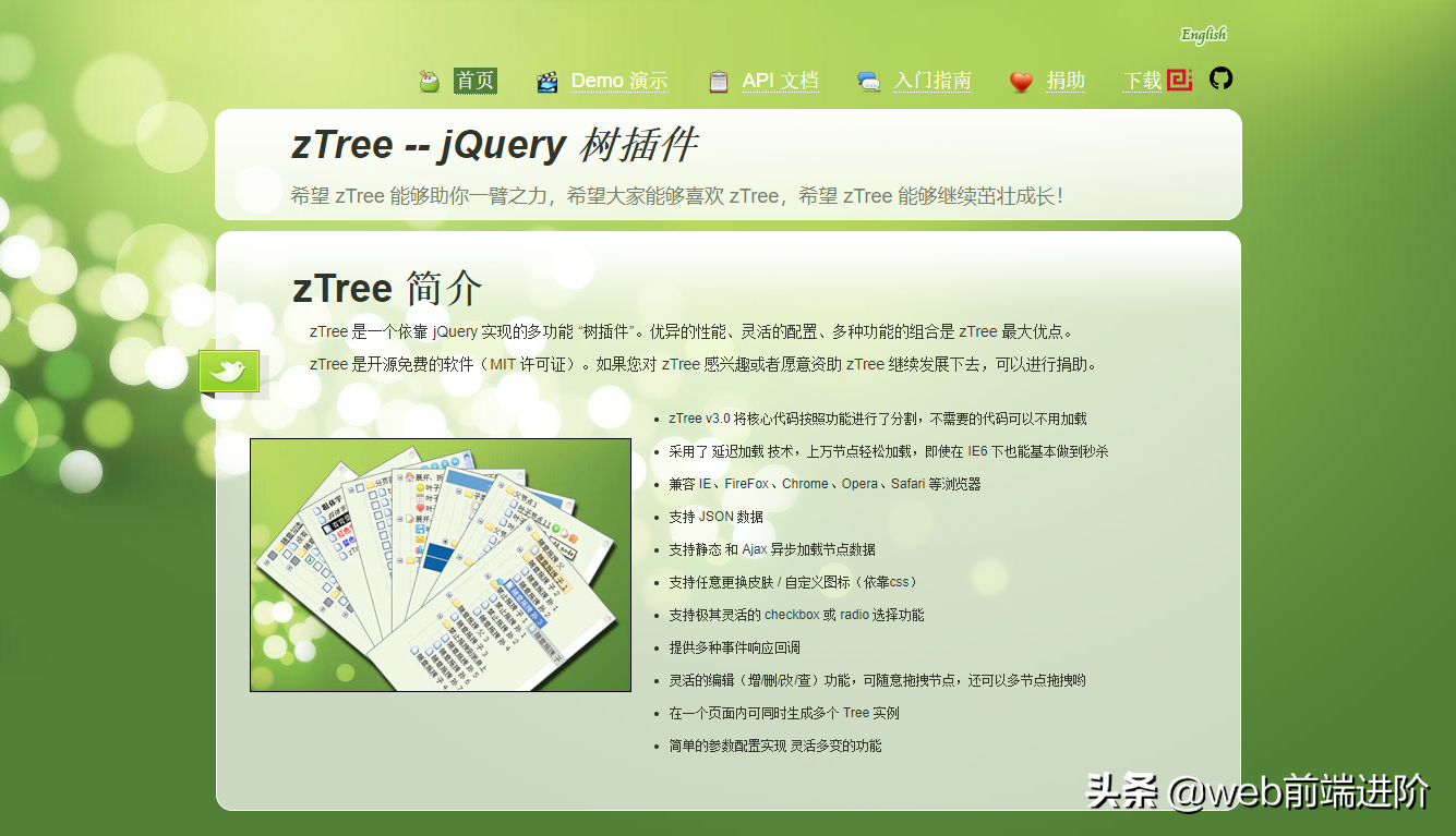 ztree异步加载数据（ztree默认展开所有节点）