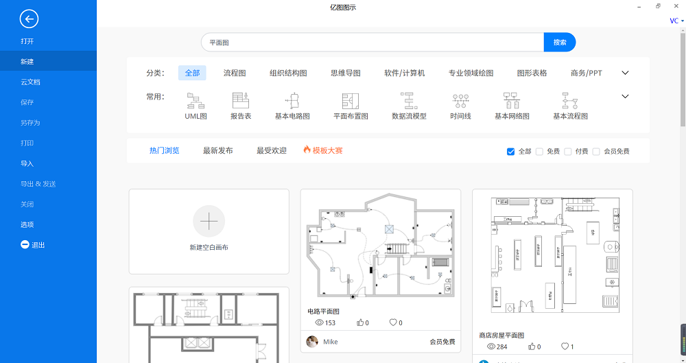 数学示意图怎么画（平面图用的软件制作）