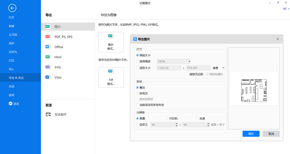 数学示意图怎么画（平面图用的软件制作）