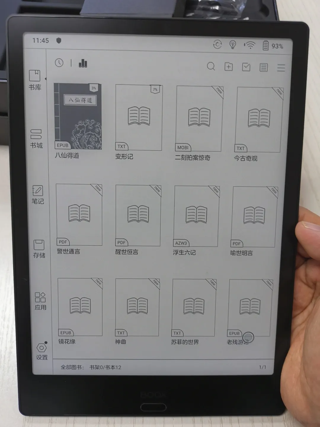 手机azw3阅读器（好用的电子书阅读app推荐）