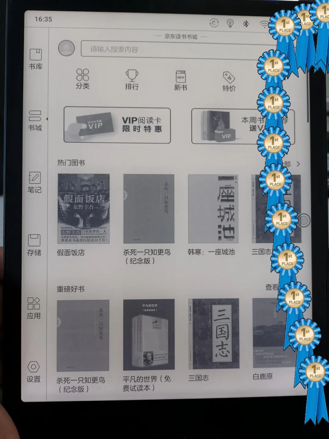 手机azw3阅读器（好用的电子书阅读app推荐）