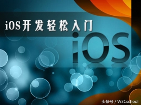 ios入门教程（详解ios开发选oc还是swift）