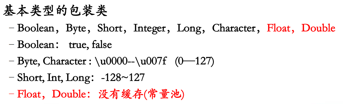 简述static和final的区别（java八大基本数据类型）