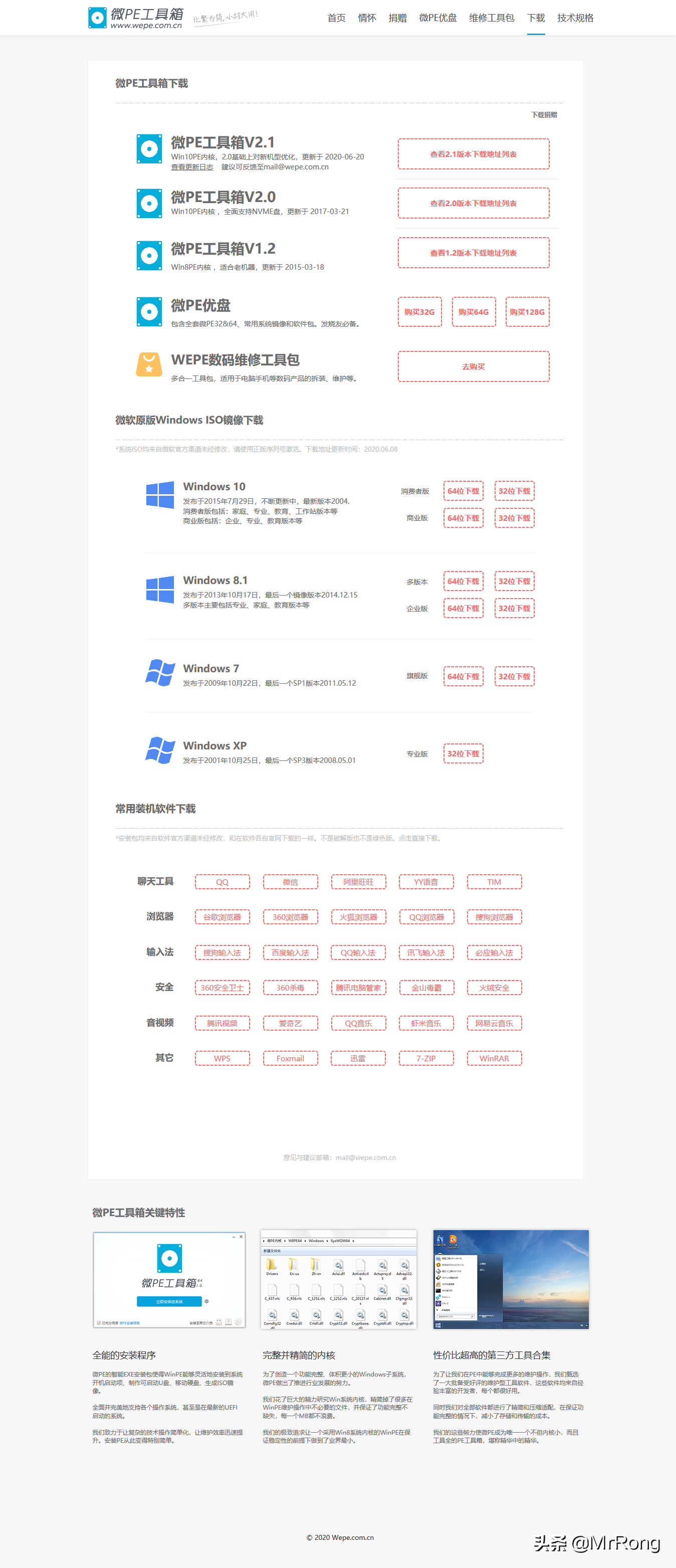 u盘安装系统工具哪个好（u盘安装系统详细步骤）