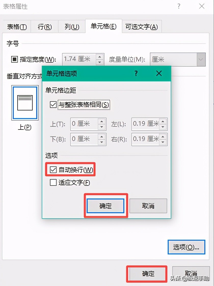 同一个表格中如何换行（表格里面换行操作方法）