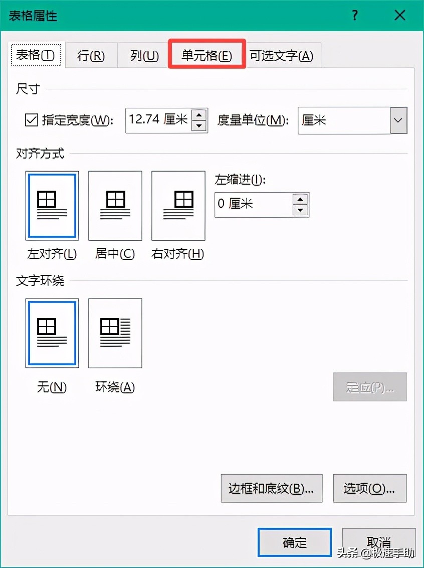 同一个表格中如何换行（表格里面换行操作方法）