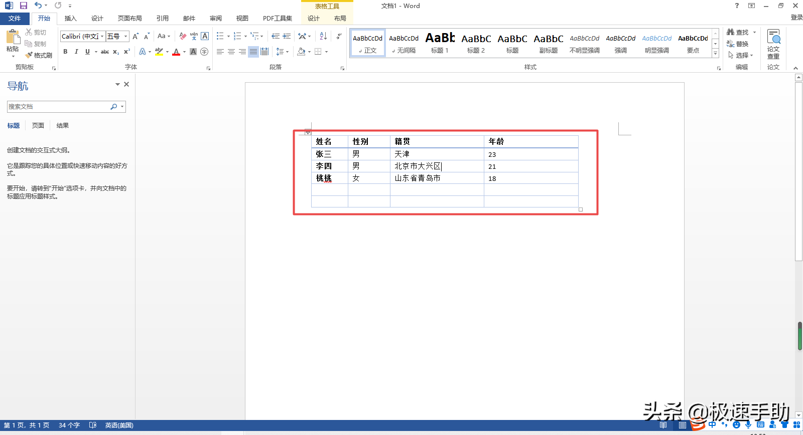 同一个表格中如何换行（表格里面换行操作方法）