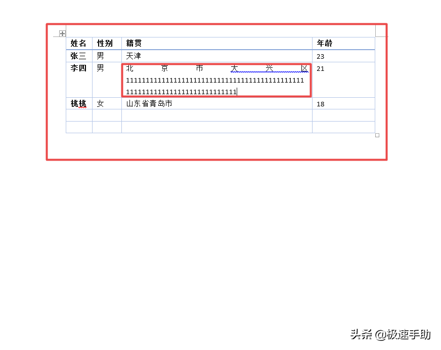 同一个表格中如何换行（表格里面换行操作方法）