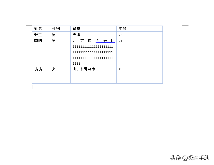 同一个表格中如何换行（表格里面换行操作方法）