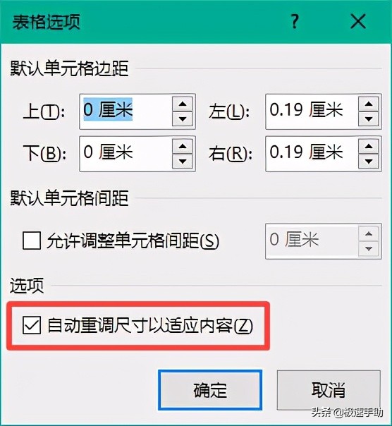 同一个表格中如何换行（表格里面换行操作方法）