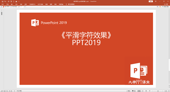 ppt切换方式设置为窗口（ppt设置幻灯片放映方式）