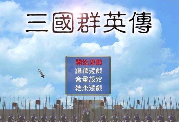 三国群英传7秘籍怎么输入（三国群英传7武器排名及获得方法）