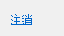 setwindowpos函数使用（python之OS模块详解）