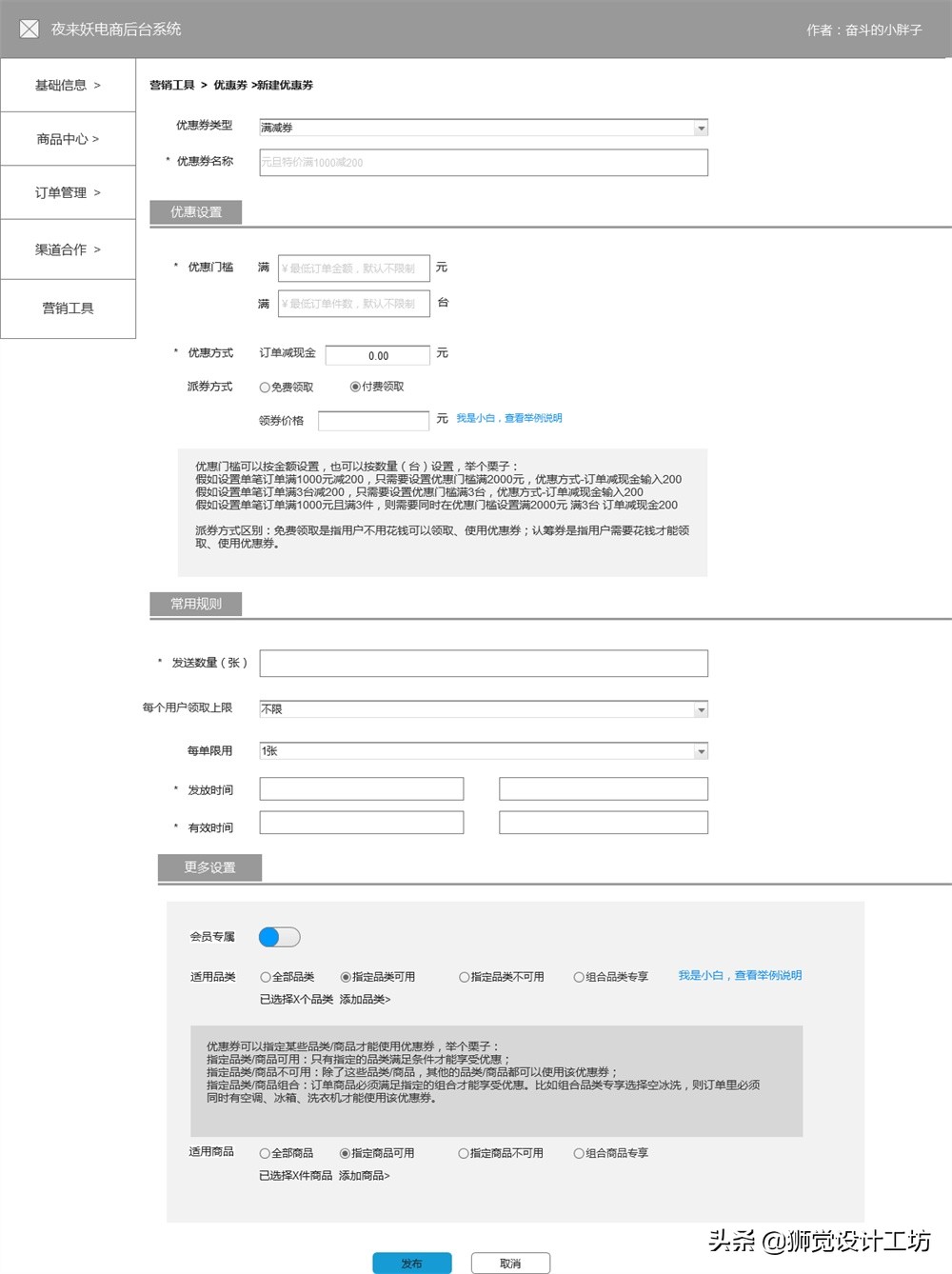 代金券制作软件APP（用代金券吸引新客户的方法）