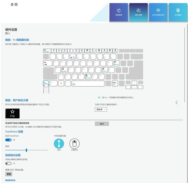 thinkpad截屏怎么截图（联想小新笔记本电脑截屏方法）