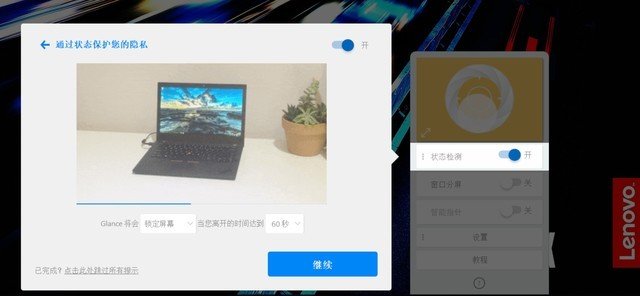 thinkpad截屏怎么截图（联想小新笔记本电脑截屏方法）