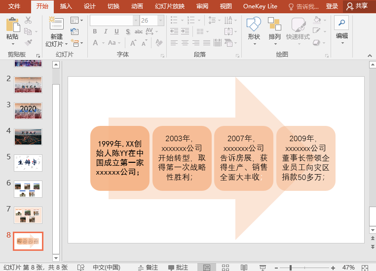 ppt教程课件制作（ppt教学课件制作教程）