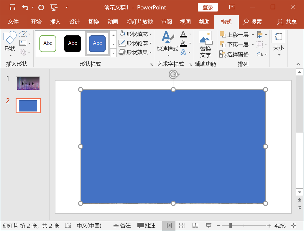 ppt教程课件制作（ppt教学课件制作教程）