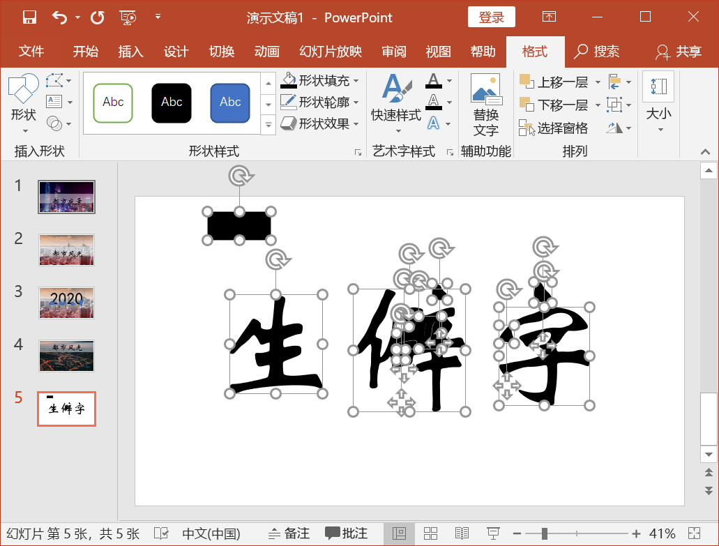 ppt教程课件制作（ppt教学课件制作教程）