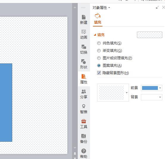 ppt里面修改图片透明度（ppt设置透明图片步骤）