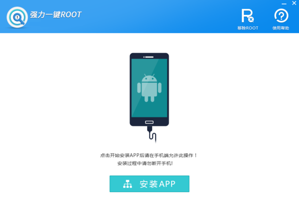 一键root精灵怎么用（一键解除root工具使用方法）