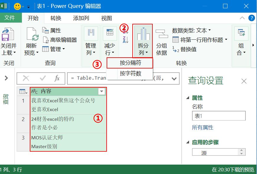 表格里怎么换行打字（excel单元格内换行方法）