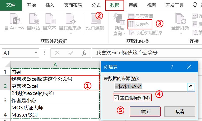 表格里怎么换行打字（excel单元格内换行方法）